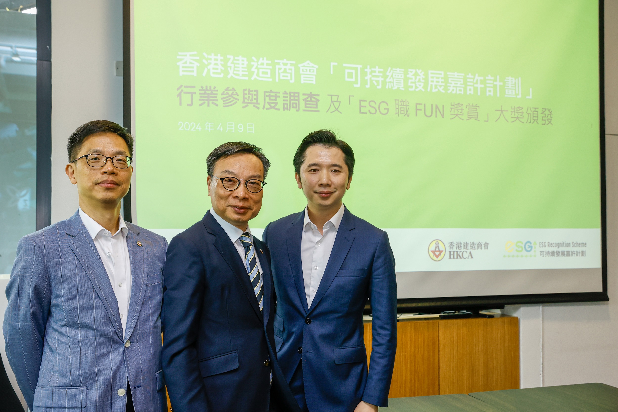 香港建造商會「可持續發展嘉許計劃」調查： ESG行動廣泛滲透，近7成參與者為工地前線人員