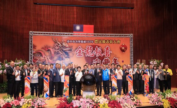 113年度農民節表彰大會 盧秀燕:感謝農民辛勤耕耘、滿足市民所需