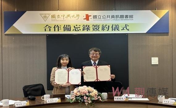 攜手推動永續發展共創雙贏!國資圖與興大簽署合作備忘錄