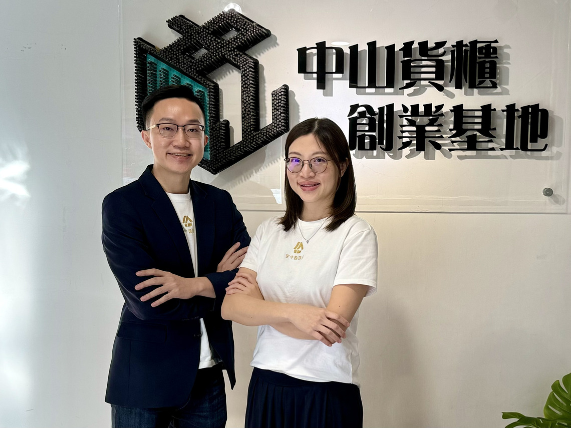 漾新聞|中山大學「貨櫃創業基地」助學生夫妻檔打造醫材電商平台