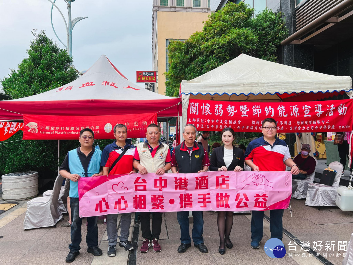 台中港酒店攜手台中郵局、台中市友愛協進會及台中梧棲區後備軍人輔導中心,共同舉辦捐血公益活動。
