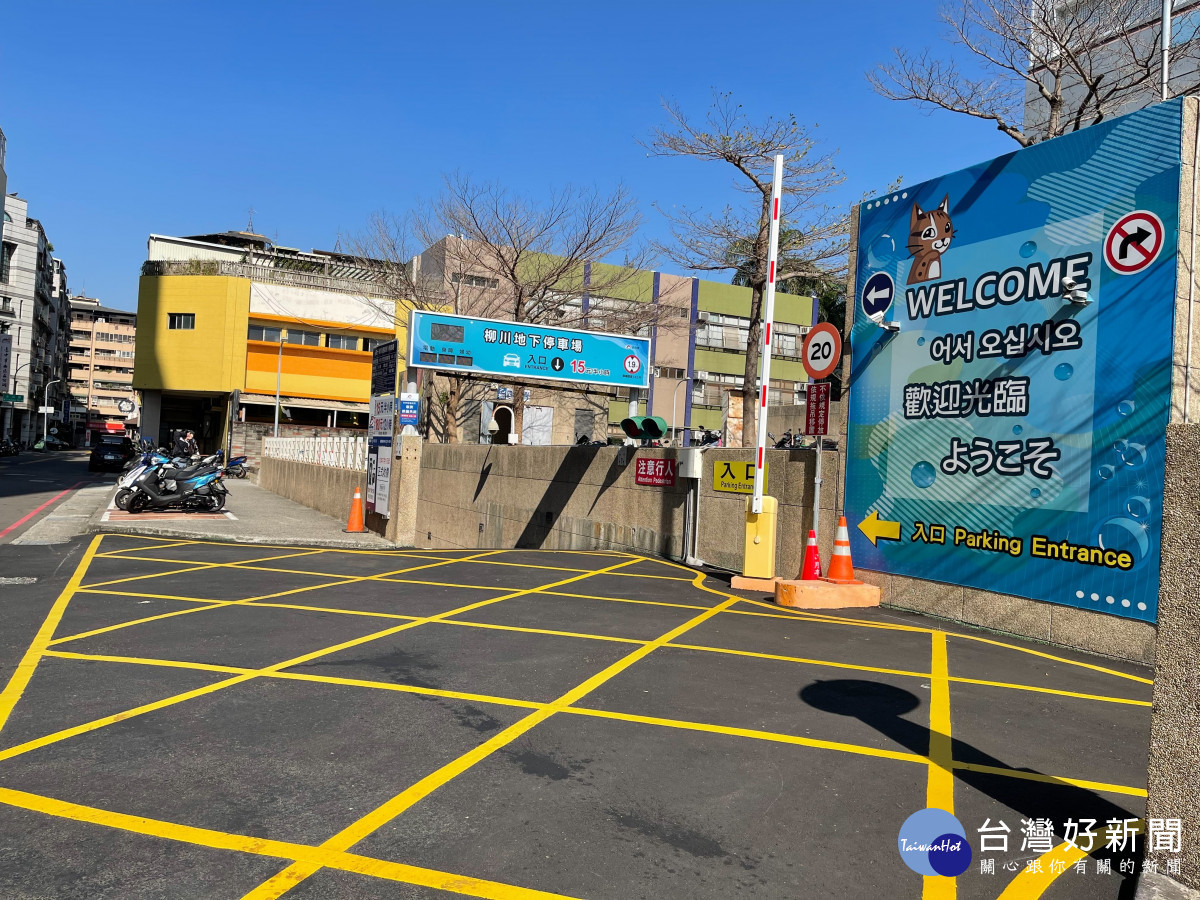 西區柳川地下停車場翻新改造並更新提供多元支付服務