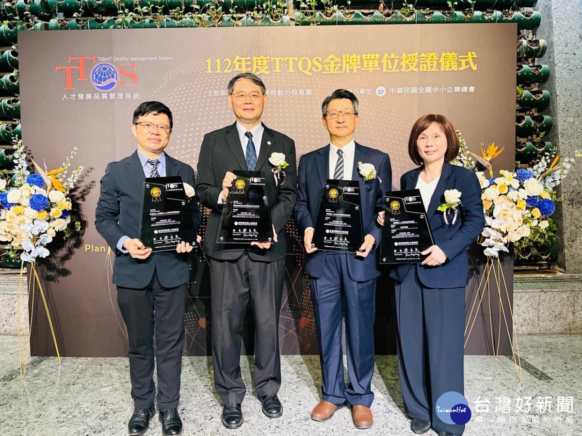 桃竹苗分署長賴家仁(左2)與轄區訓練機構TTQS金牌單位社團法人桃園市人力資源管理協會(左1)、財團法人工業技術研究院產業學院(右1)以及財團法人食品工業發展研究所(右2)合影。