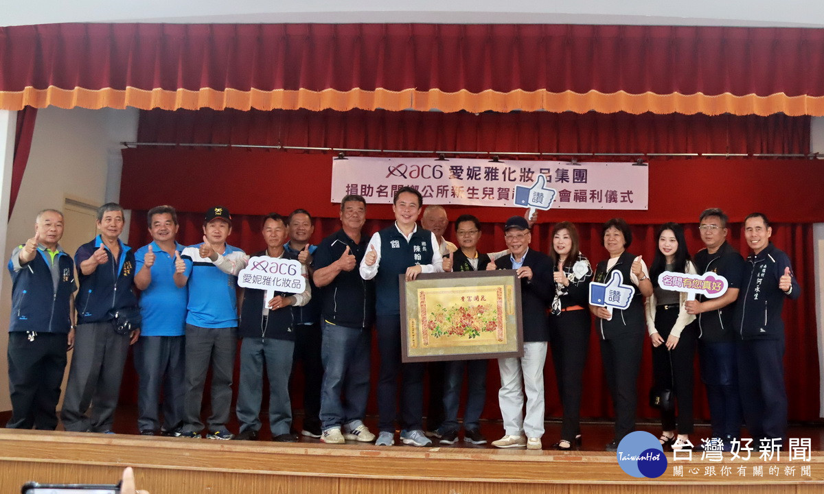 陳鄉長與代表會主席吳金樹及村長等感謝陳總裁照顧家鄉。(記者扶小萍攝)