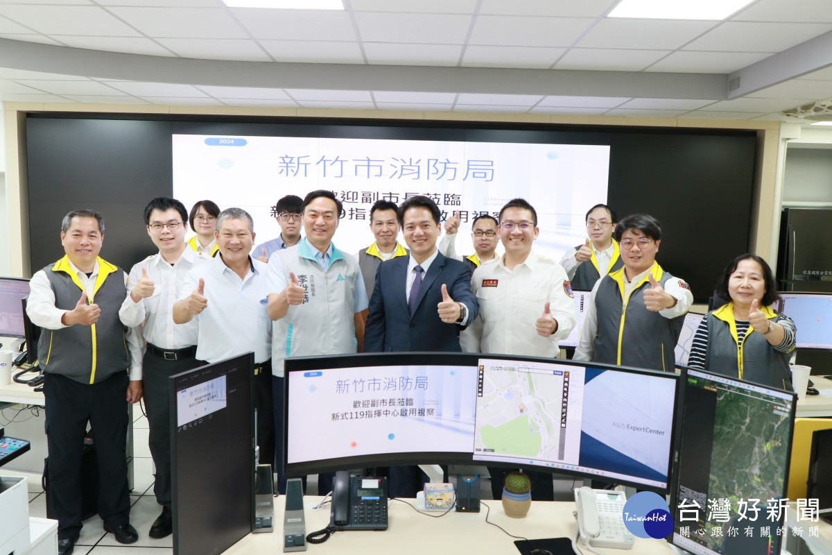 竹市119指揮中心整修後全新啟用,副市長邱臣遠代表市長高虹安前往視察。