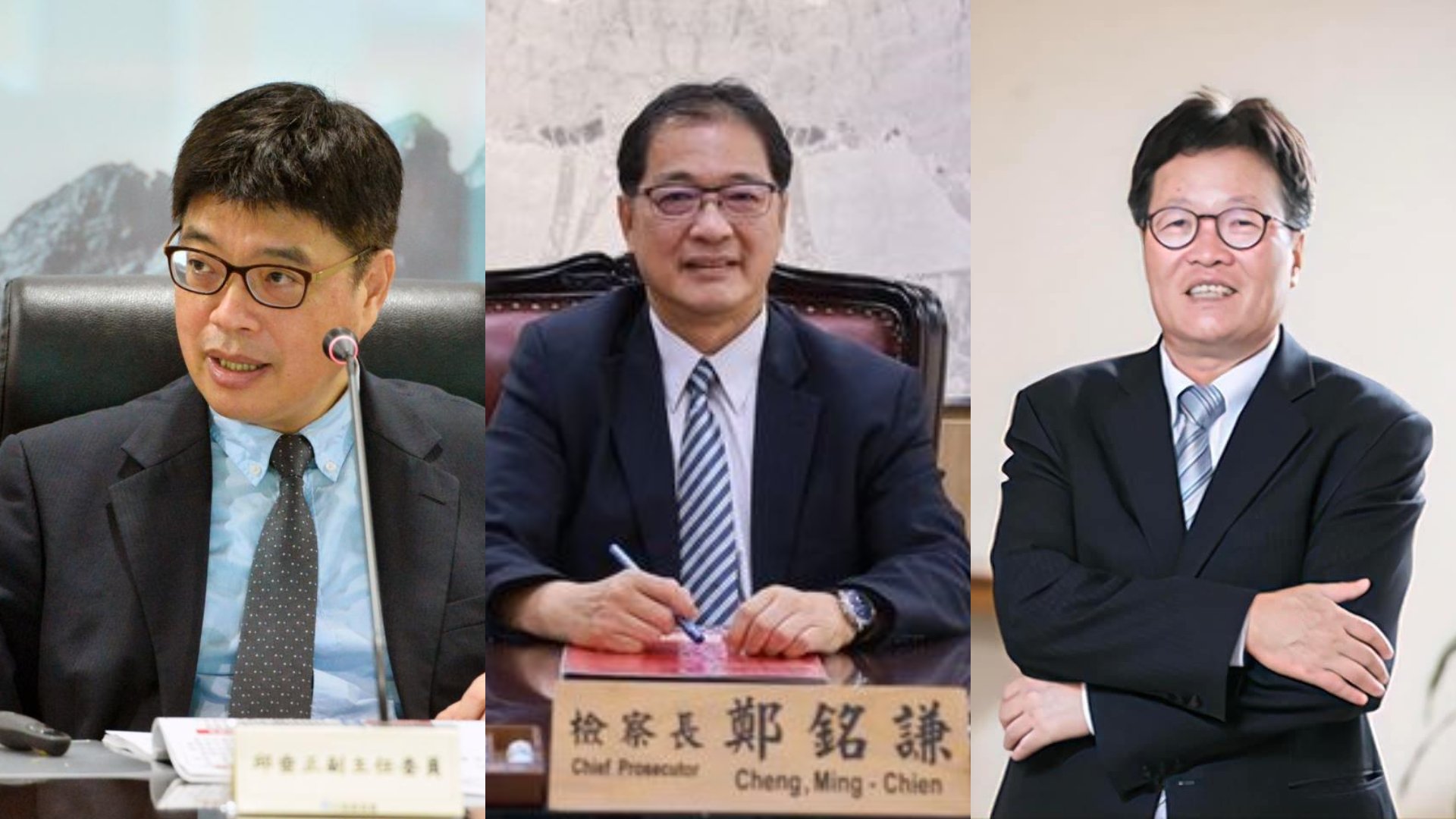 左起邱垂正、鄭銘謙、陳金德。翻攝陸委會臉書、台北地方檢察署官網、陳金德臉書