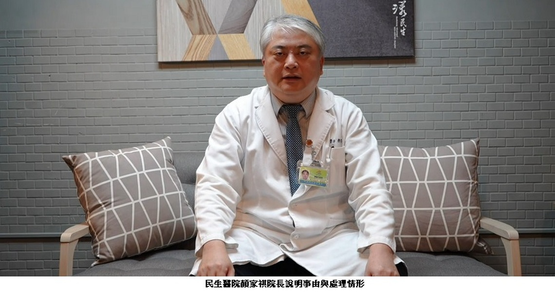 民生醫院病患開錯刀  院方全力配合衛生局調查處分並向家屬致歉