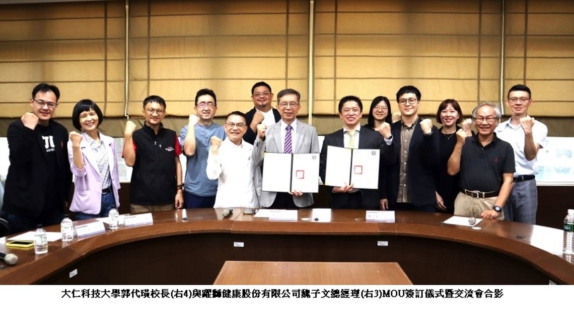 大仁科大攜手躍獅健康  守護民眾用藥安全