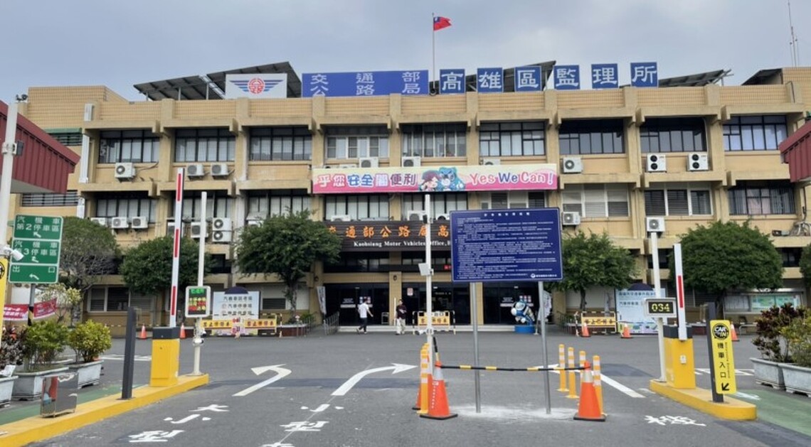 高雄區監理所停車場委外收費管理 4/15起試營運並於5/1正式營運