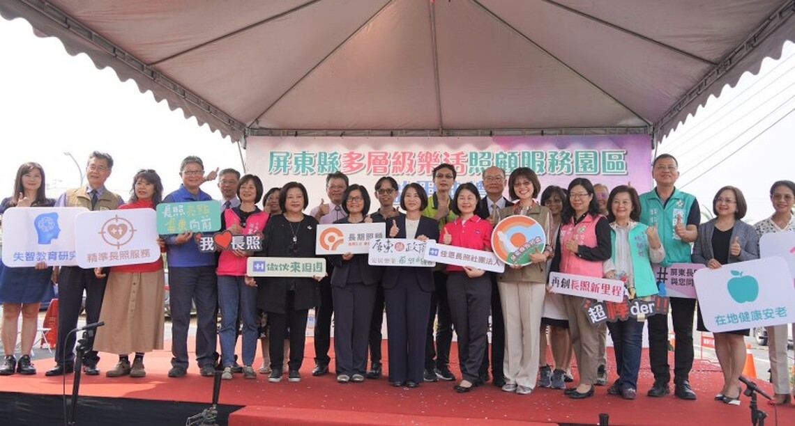全台首座失智照顧教學示範園區 屏東多層級樂活照顧服務園區今啟用