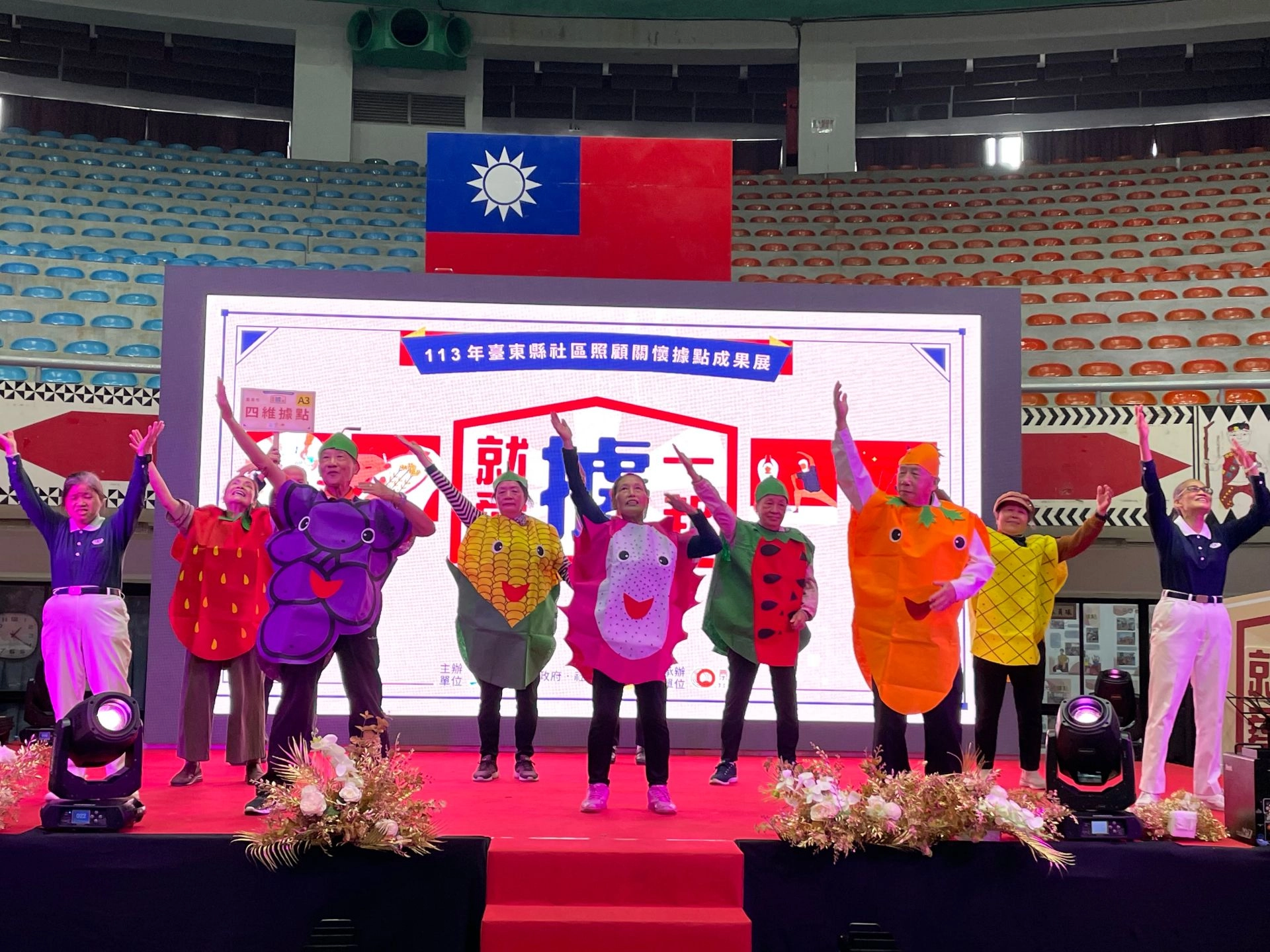 慈濟台東巷弄長照站據點的長者們穿著蔬果裝帶動全體健康操,全場熱烈響應。