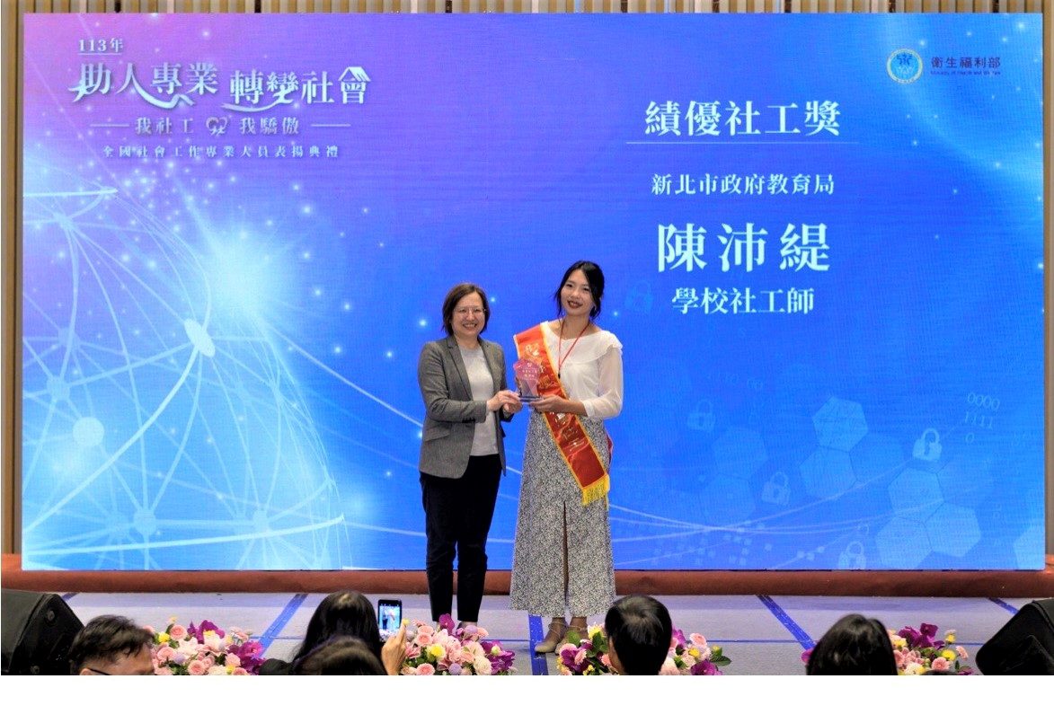 新北4位優質學校社工師獲表揚　帶領孩子重返校園　找到生命的曙光