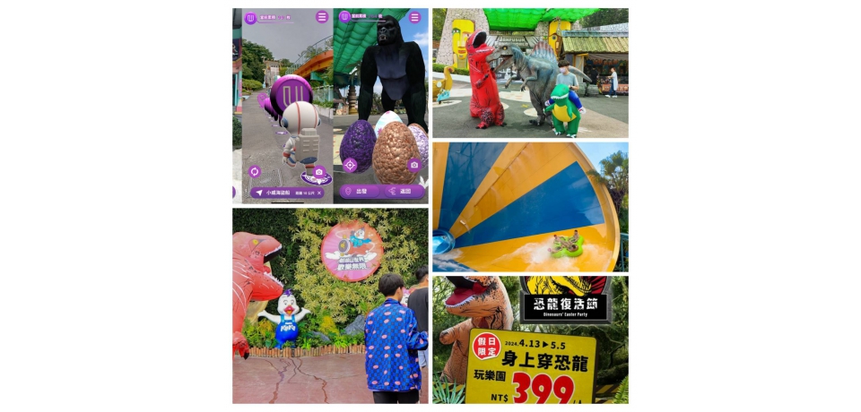 限恐龍宗親會遊行著恐龍裝到劍湖山 水陸FUN玩門票4折起