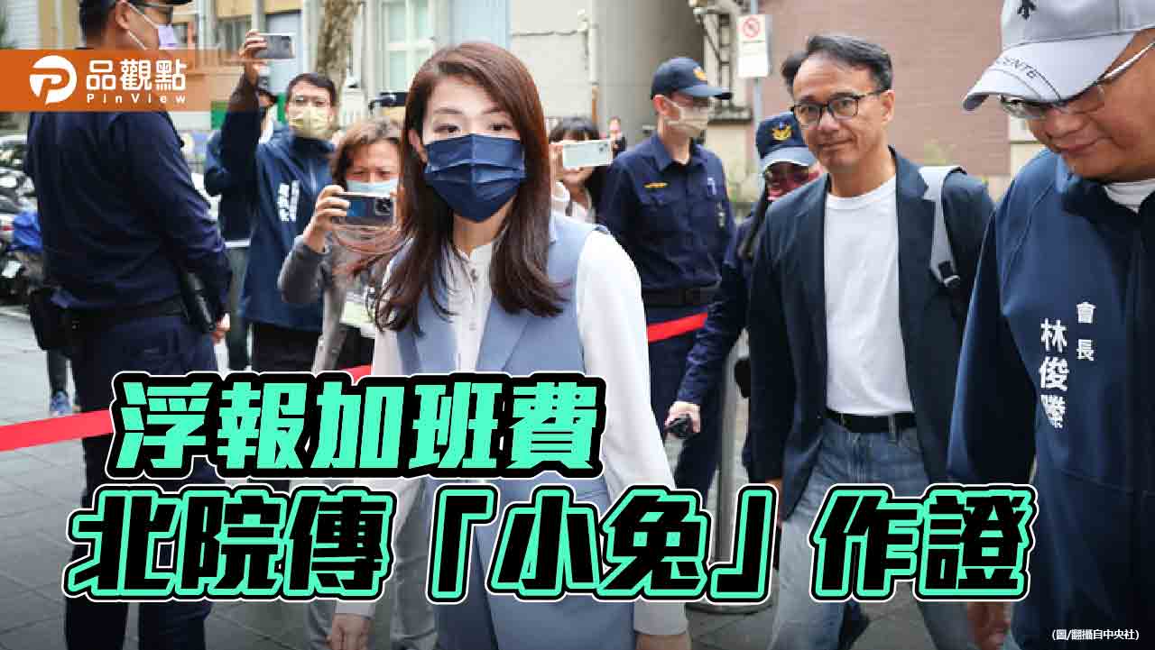 高虹安涉貪開庭 鄉親北上聲援!小兔證稱:10元手續費都由助理負擔