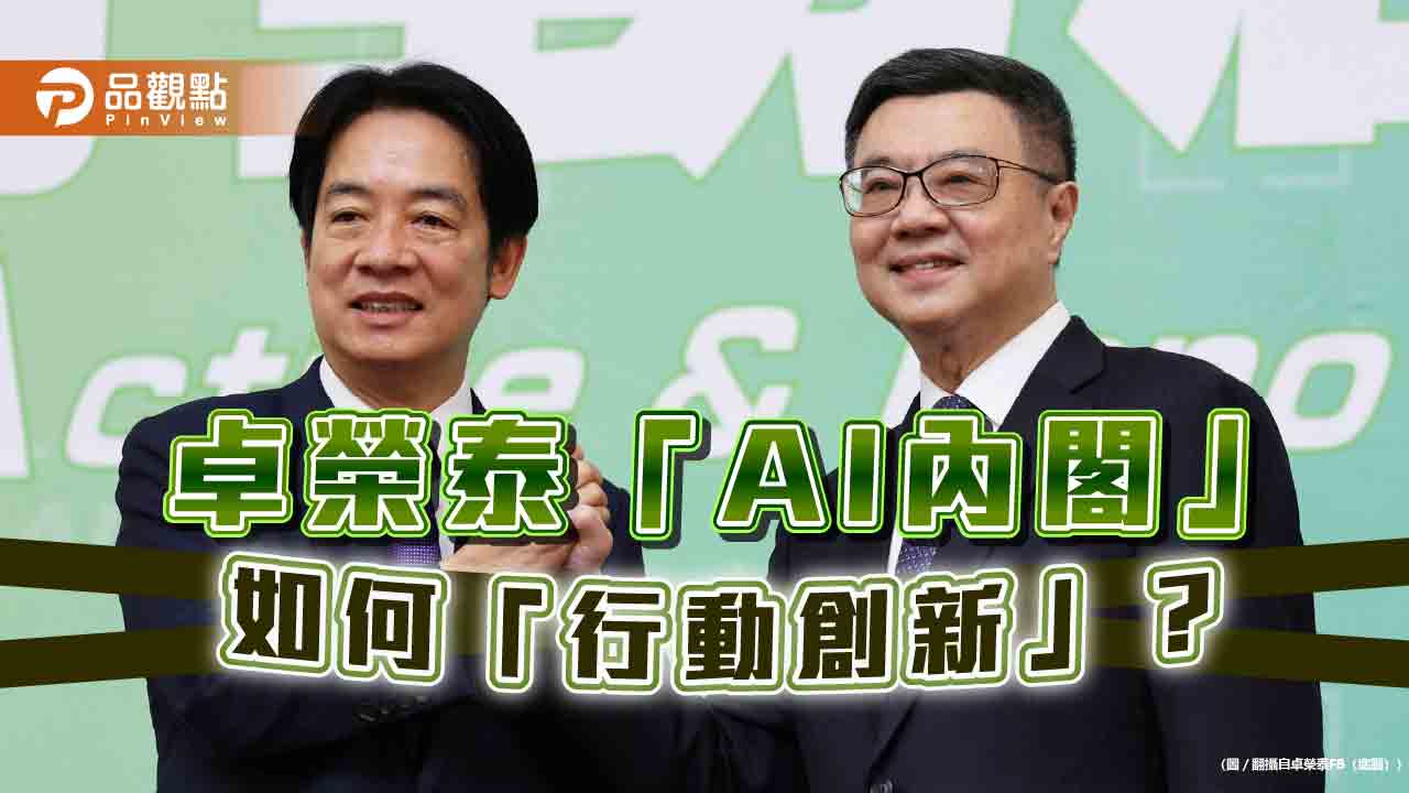 喬不攏?派系轟卓榮泰「不要吃太狠」 網酸內閣:這幾人跟“AI”有關?