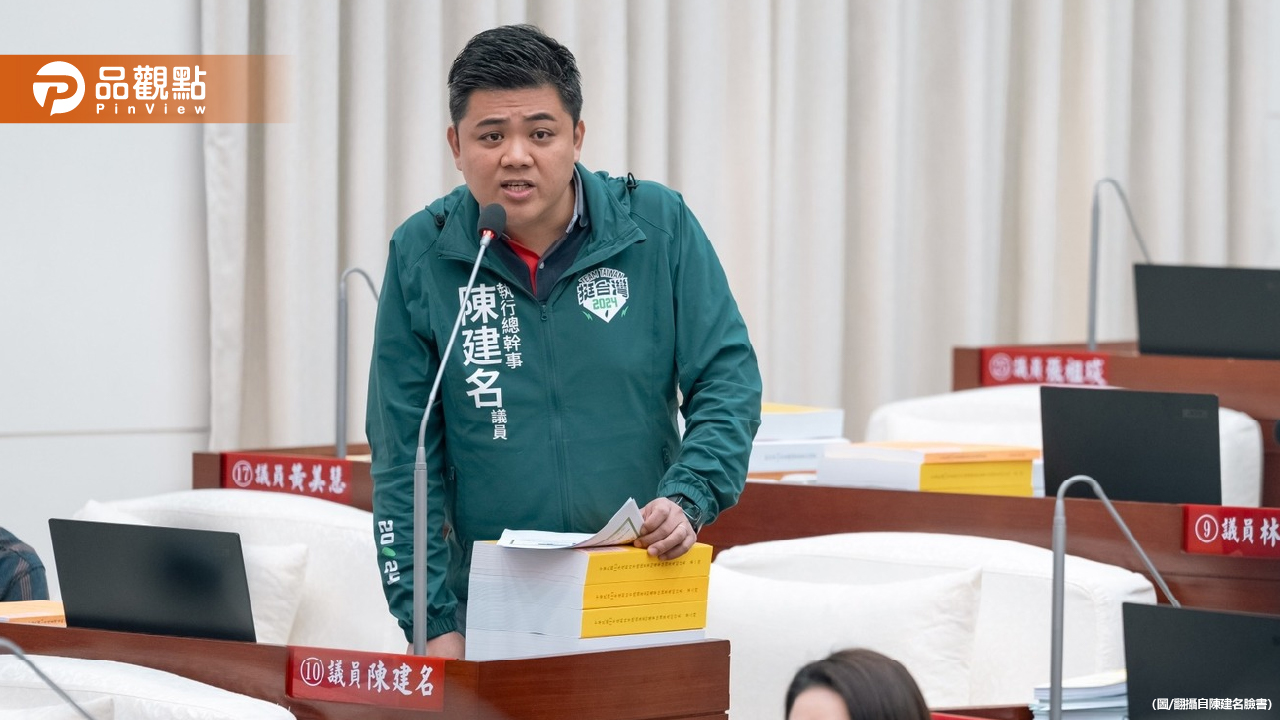 網路瘋傳影片引熱議,民進黨新竹黨部主委陳建名疑似性騷
