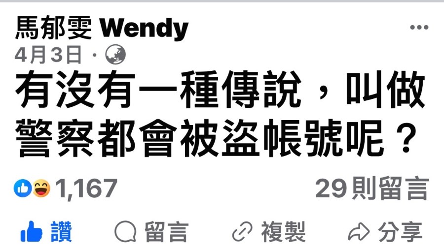 【甜心主播怒了2-2】警眾口一詞「帳號被盜」 第一時間未報案啟疑竇 218 【甜心主播怒了2-2】警眾口一詞「帳號被盜」 第一時間未報案啟疑竇 217