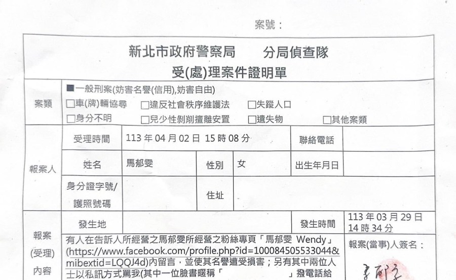 【甜心主播怒了2-1】質疑黃國昌直播募款恐違法　酸民罵「腦殘破麻」21人遭提告 225