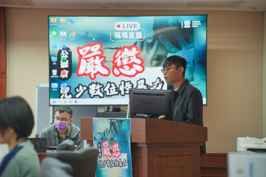 杜絕兒少數位性暴力 林國成建議:公布加害者姓名 222 杜絕兒少數位性暴力 林國成建議:公布加害者姓名 221