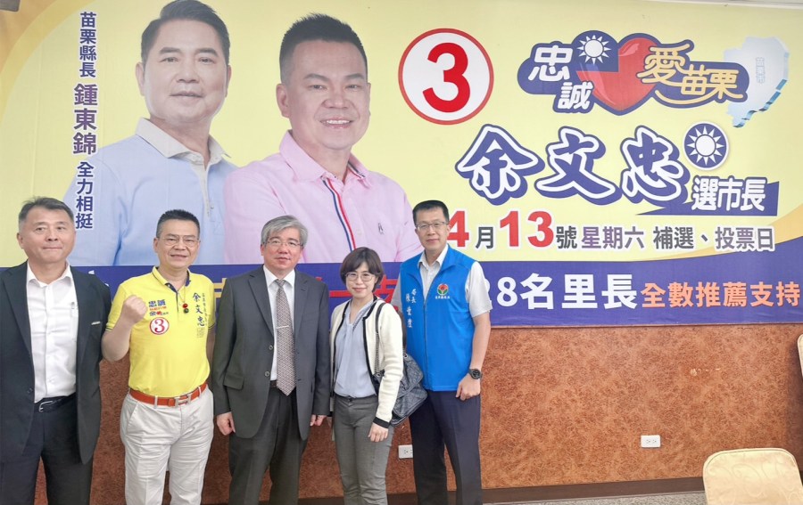 余文忠宣誓清廉參政、反賄選 要求蔡宗熙注意假新聞 221