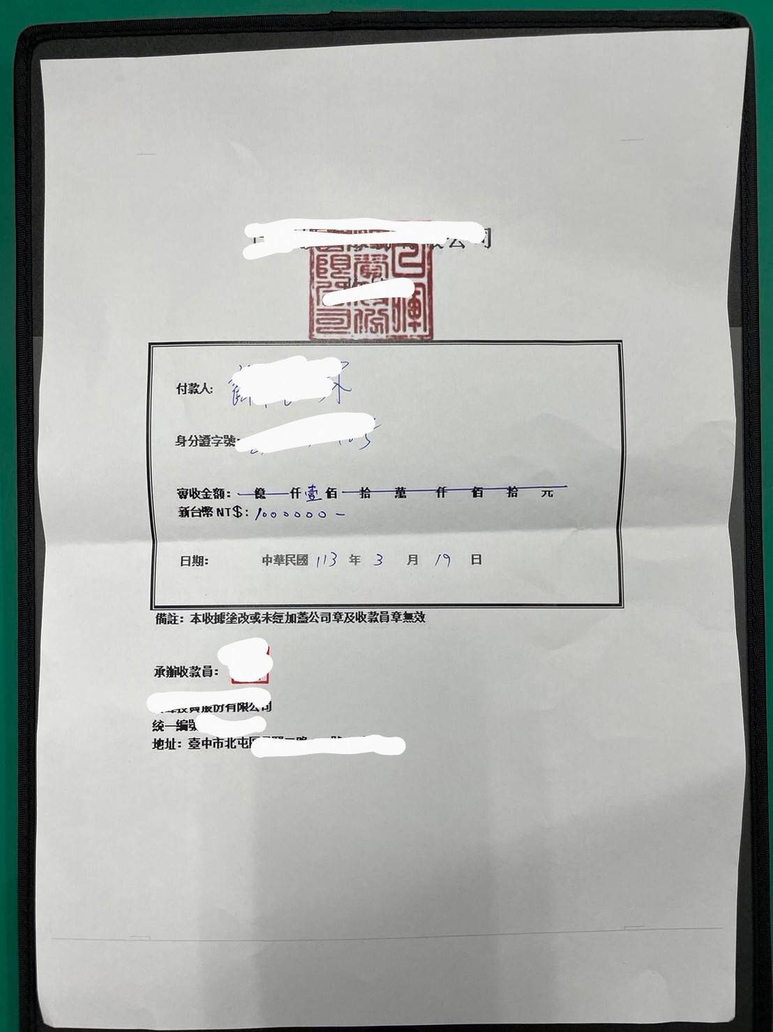 謝女誤信LINE股票投資群組，依照對方指示陸續支付8次共計新臺幣1,982萬餘元。（記者黃荷琇 翻攝）