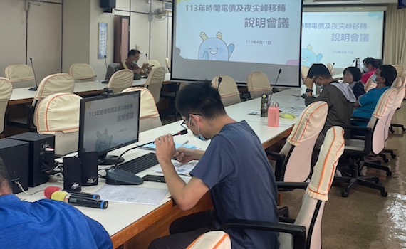 台電嘉義區處舉辦主題式用戶座談 輔導有效移轉用電模式