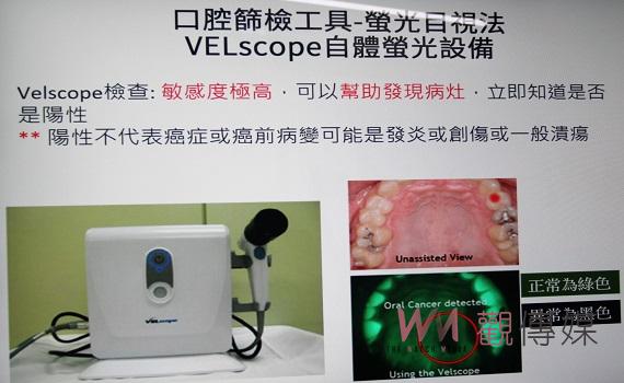 自體螢光篩檢及早發現口腔癌 臺大雲林分院引進顯著助益