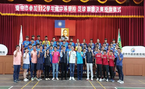 中等學校足球聯賽 中市4隊踢進決賽 教育局長授旗加油