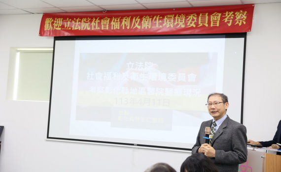 聽取基層醫療心聲 立法院衛環會實地考察彰化地區醫療資源