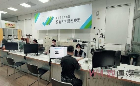 助中高齡重返職場 !中市勞工局:山線銀髮人才服務據點4月試營運