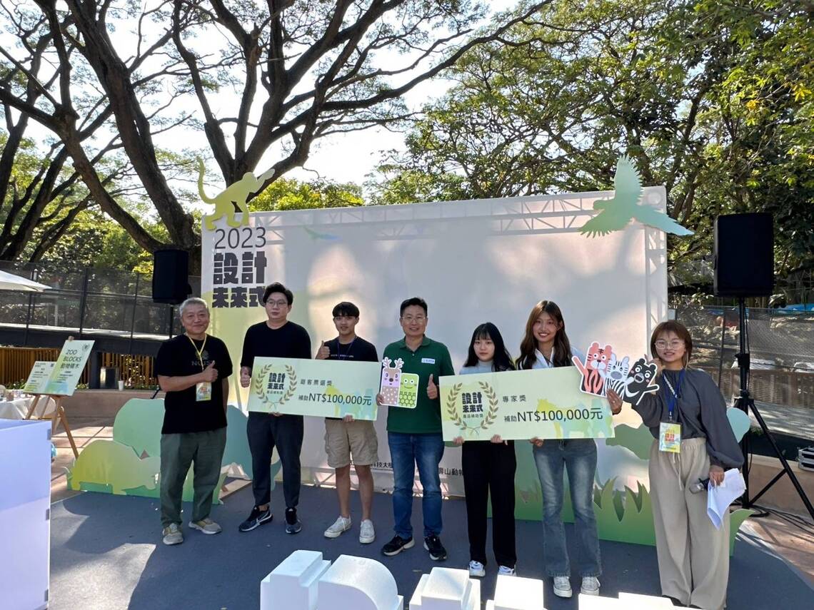 漾新聞|壽山動物園攜手高科大推「2024設計未來式」向大專生廣下英雄帖入選獎金10萬元