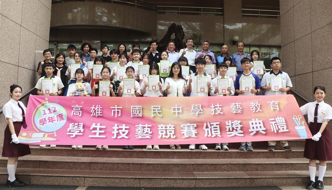 漾新聞|高市國中技藝競賽頒獎 12職群158位學生脫穎而出
