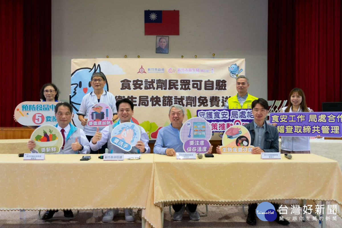 竹市衛生局免費送「食安簡易試劑」, 邱臣遠副市長邀市民一同為食安把關。