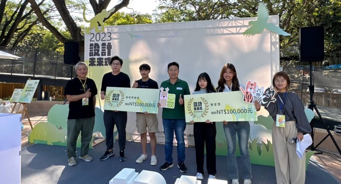 壽山動物園與高科大再合作「2024設計未來式」徵件至4/17止 入選獲10萬補助金