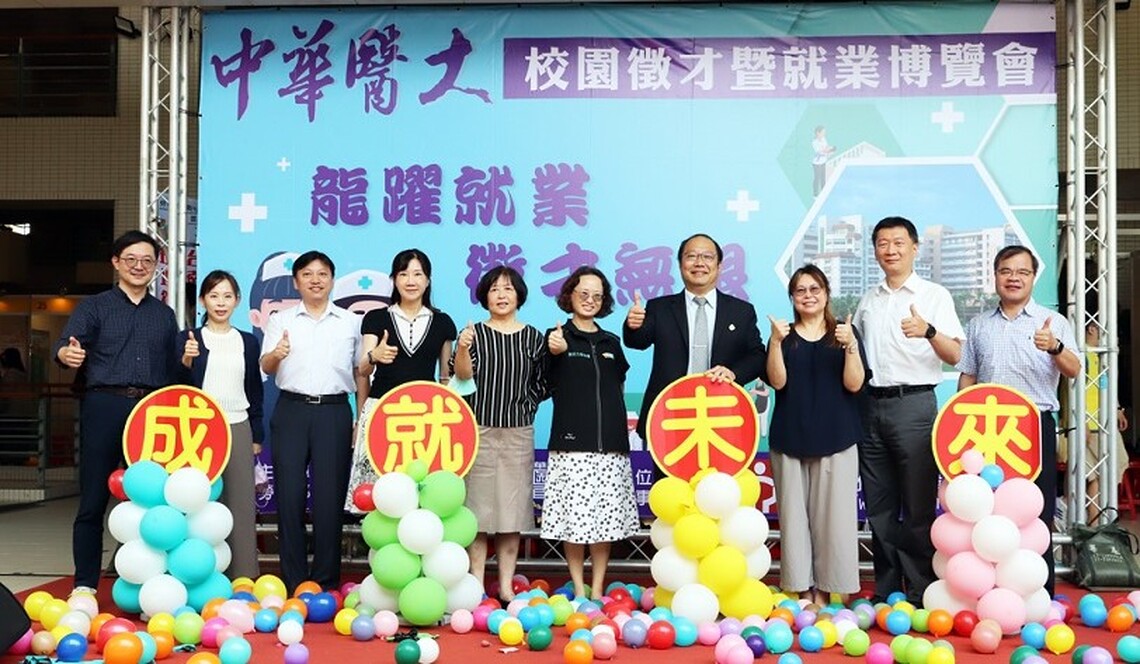 中華醫大校園徵才就業博覽會 醫院進駐設攤搶護理師