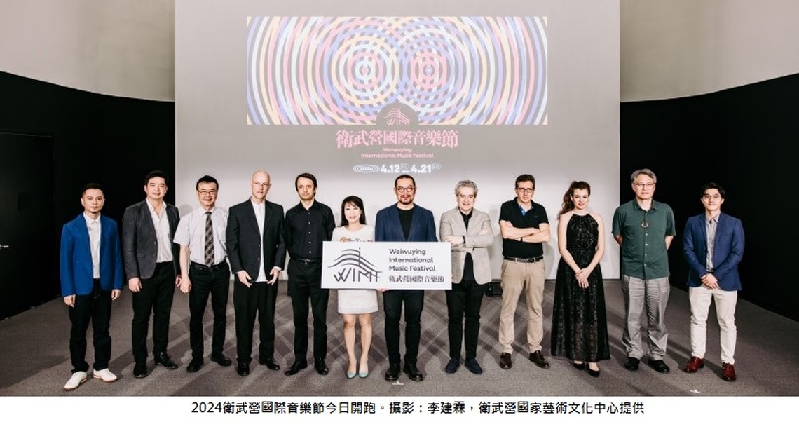 串聯前衛與經典的脈絡 打破流派與時代的邊界  「2024衛武營國際音樂節」本週登場