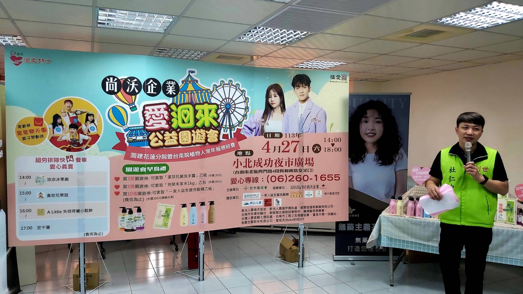 ▲創世基金會台南院將於4月27日(六)下午2點，在小北成功夜市廣場舉辦「愛洄來．公益園遊會」。（圖／記者陳彥霖攝2024.04.12）