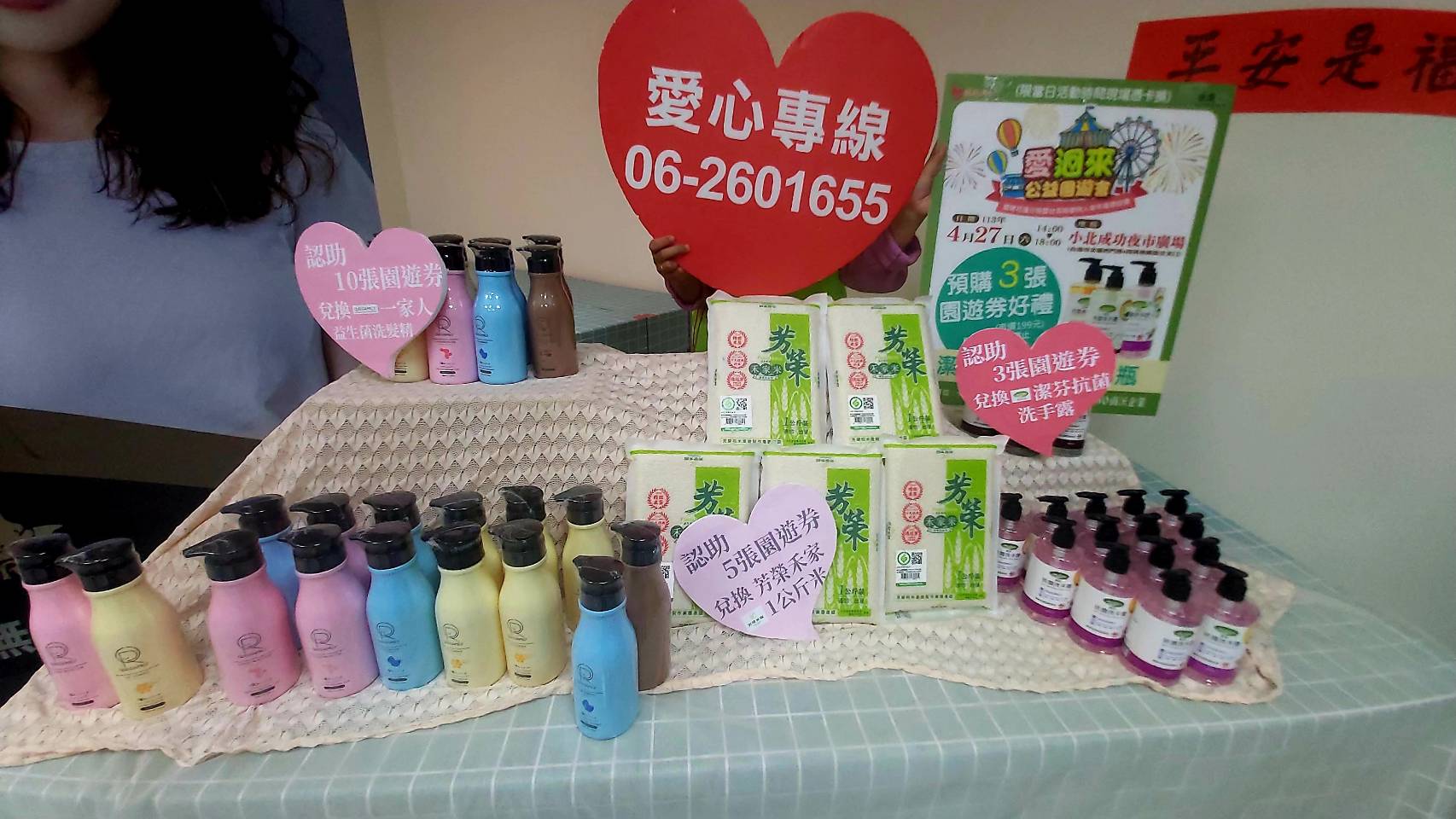▲院長孫淑媛表示，預訂園遊券每張100元，還可參加摸彩，提前預購還能獲得精美禮品。（圖／記者陳彥霖攝2024.04.12）