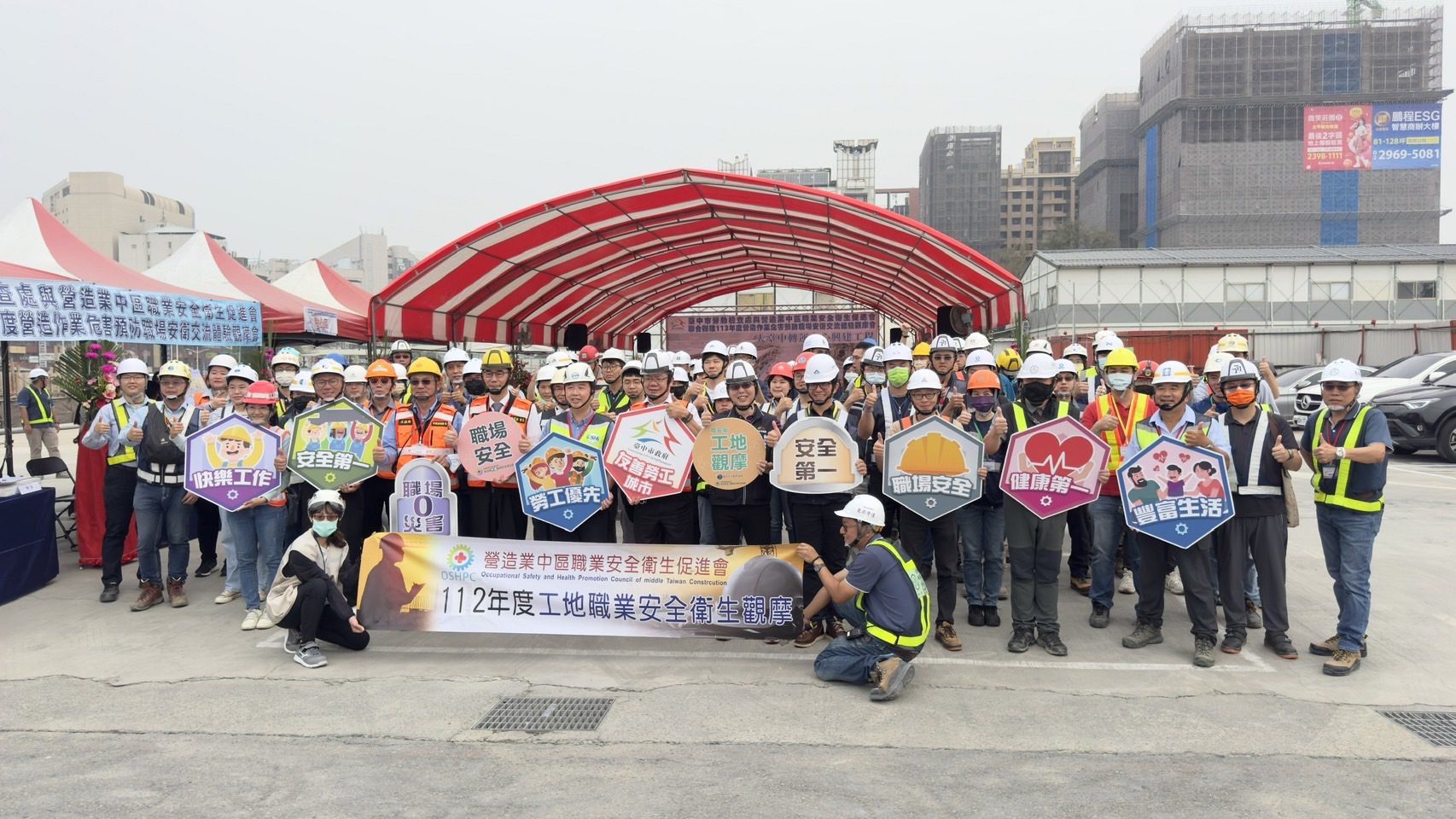 打造安心職場！ 中市勞工局營造業職場安衛交流觀摩登場
