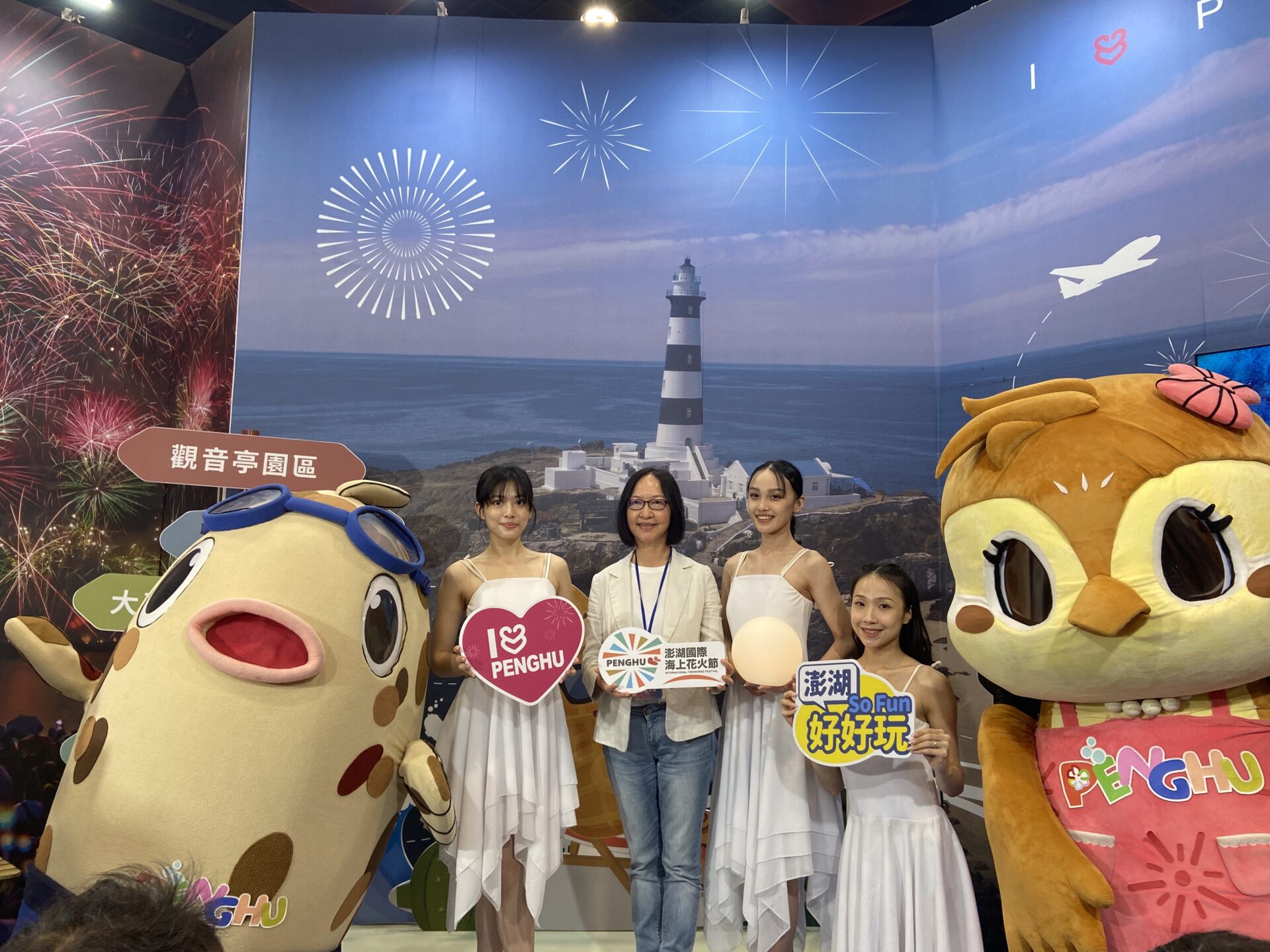 春夏澎湖花火節 　快到台北國際春季旅展「漫遊澎湖」抽特製禮