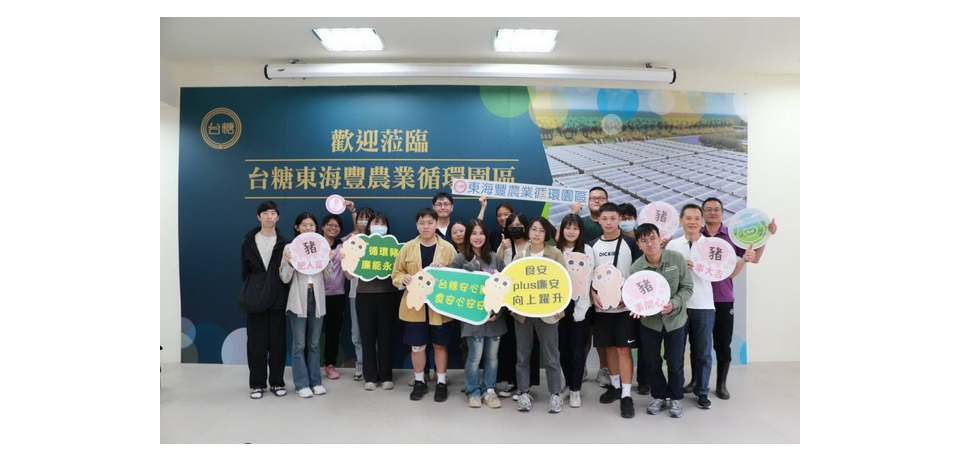 台糖與青年有約 食安plus廉安 向上躍升