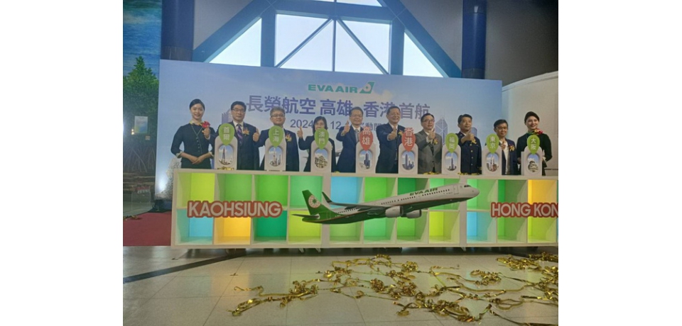 長榮航空首航高雄-香港航線 首航班機客滿 完整了在港澳航線布局的最後一塊拼圖