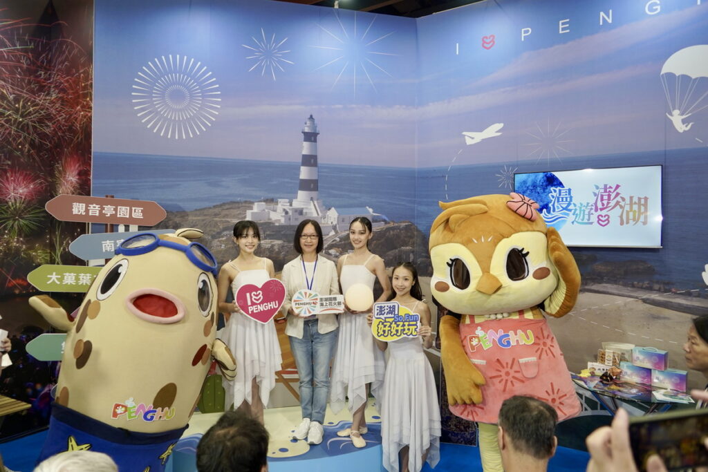 澎湖縣政府以「漫遊澎湖」主題參加今年4月12日到15日世貿一館舉辦的STF台北國際春季旅展