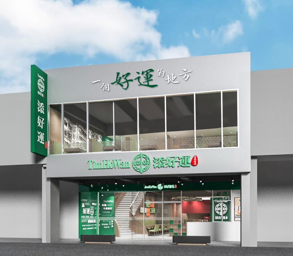 添好運高雄富民店外觀