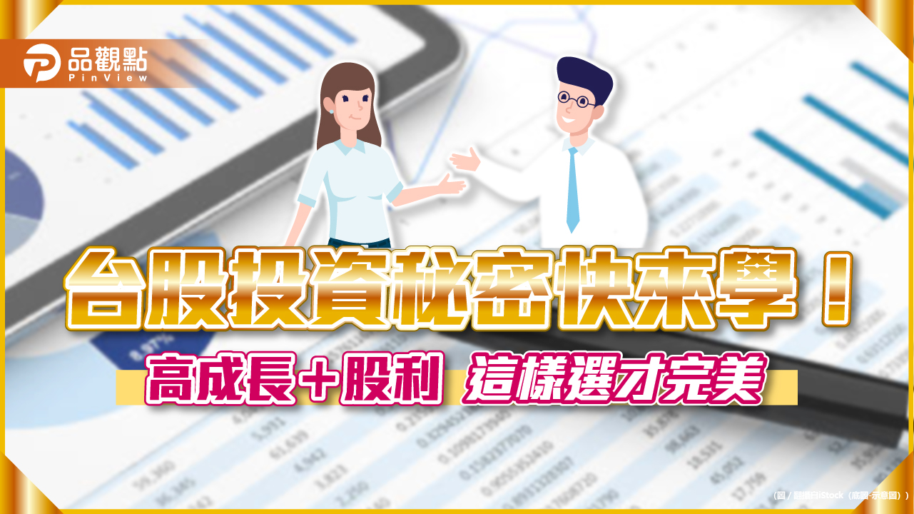台股驚驚漲!等權重機制來應對 兆豐00943鎖定全電子+股利出擊