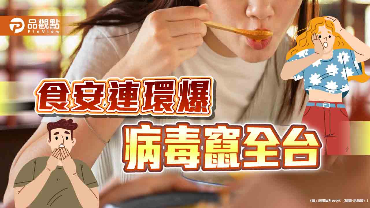 食安恐慌!寶林案後 王品、藏壽司多人嘔瀉 醫:有「發燒」為中毒