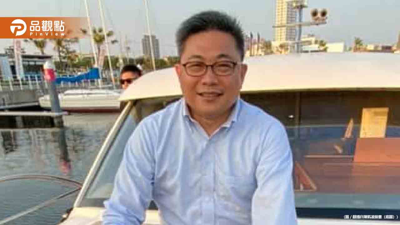 台南市前經濟發展局長陳凱凌監獄自殘事件震驚社會
