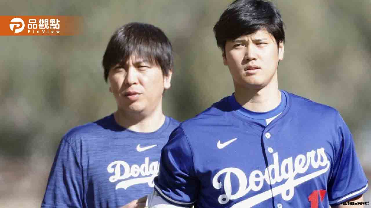 大谷翔平前翻譯水源一平涉嫌盜取上億資金,引起球界震驚!