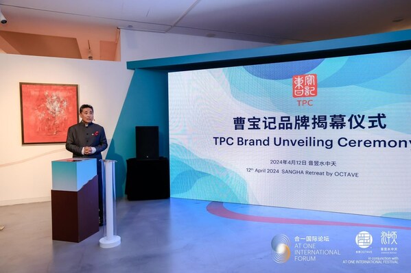 萬邦泛亞聯盟集團重啟曹寶記(TPC)品牌,開啟歷史性變革征程