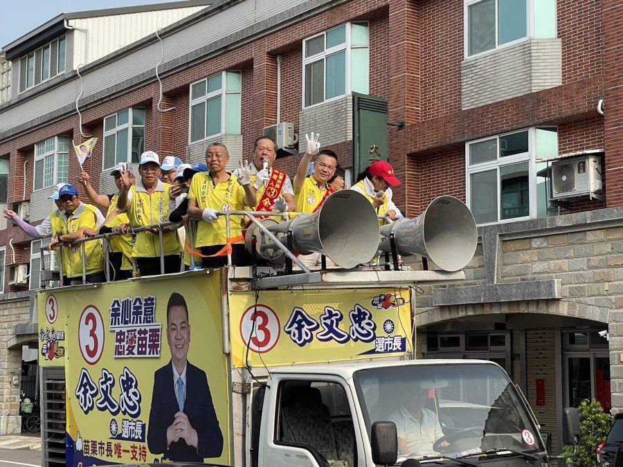苗栗市長補選13日登場 余文忠全力衝刺盼讓家鄉更好 228 苗栗市長補選13日登場 余文忠全力衝刺盼讓家鄉更好 227